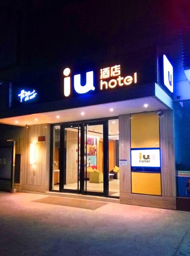 Iu Hotel Shanghai Dongchuan Road Metro Station 외부 사진